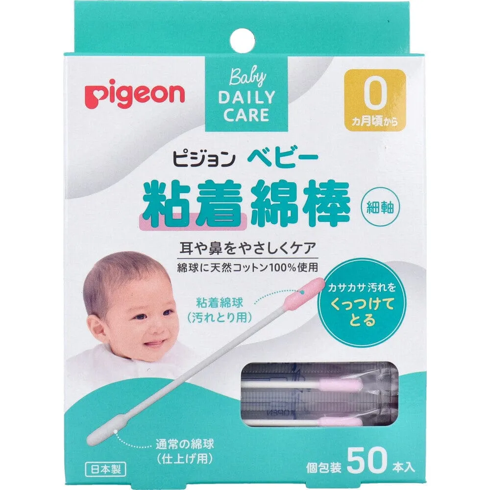 Pigeon - Baby Adhesive Cotton Swabs Thin Shaft Individual Packs 50 Pieces